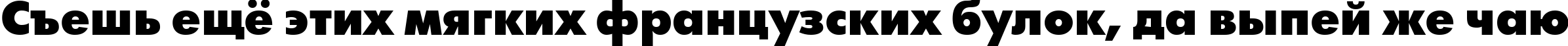 Пример написания шрифтом a_FuturicaExtraBlack текста на русском Пример написания шрифтом a_FuturicaExtraBlack текста на русском