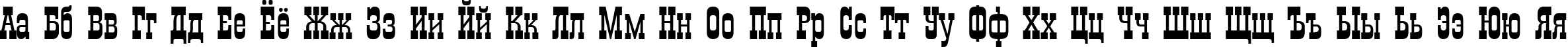 Пример написания русского алфавита шрифтом a_Gildia Пример написания русского алфавита шрифтом a_Gildia