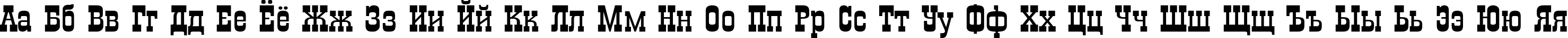 Пример написания русского алфавита шрифтом a_GildiaExp