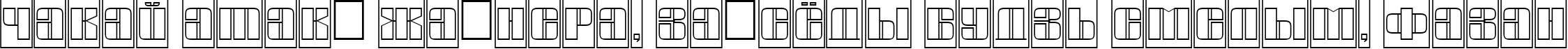 Пример написания шрифтом a_GlobusCmOtl текста на белорусском