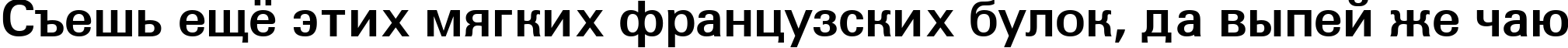 Пример написания шрифтом a_Grotic Bold текста на русском Пример написания шрифтом a_Grotic Bold текста на русском