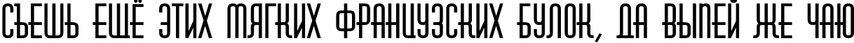 Пример написания шрифтом a_Huxley Bold текста на русском Пример написания шрифтом a_Huxley Bold текста на русском