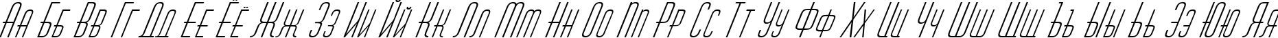 Пример написания русского алфавита шрифтом a_HuxleyCaps Italic Пример написания русского алфавита шрифтом a_HuxleyCaps Italic