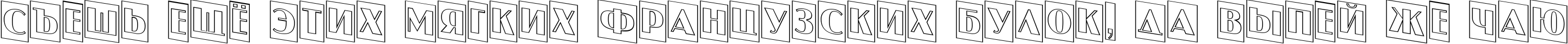 Пример написания шрифтом a_JasperCmOtlDn текста на русском