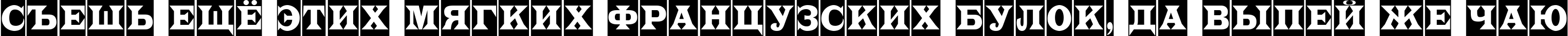 Пример написания шрифтом a_LatinoTitulCm текста на русском