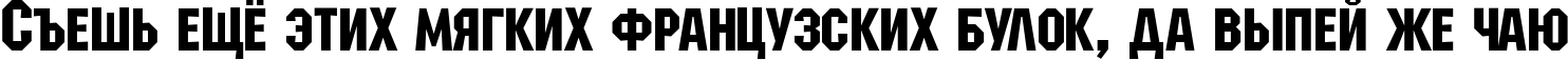 Пример написания шрифтом a_MachinaNovaCps текста на русском Пример написания шрифтом a_MachinaNovaCps текста на русском