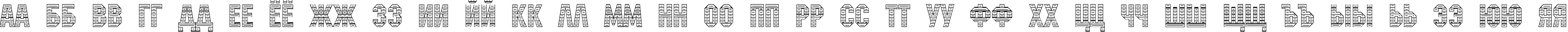Пример написания русского алфавита шрифтом a_MachinaNovaStDc