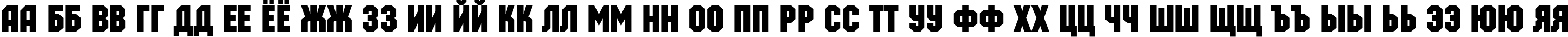 Пример написания русского алфавита шрифтом a_MachinaOrto Bold Пример написания русского алфавита шрифтом a_MachinaOrto Bold