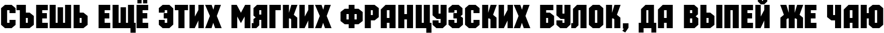 Пример написания шрифтом a_MachinaOrto Bold текста на русском Пример написания шрифтом a_MachinaOrto Bold текста на русском