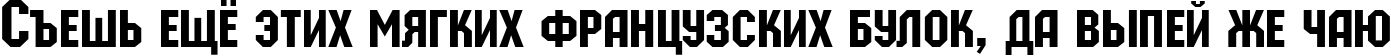 Пример написания шрифтом a_MachinaOrtoCaps текста на русском Пример написания шрифтом a_MachinaOrtoCaps текста на русском