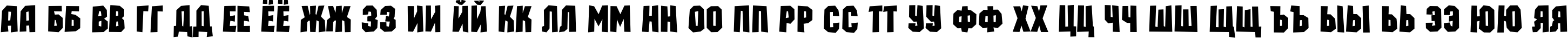 Пример написания русского алфавита шрифтом a_MachinaOrtoSls Bold Пример написания русского алфавита шрифтом a_MachinaOrtoSls Bold
