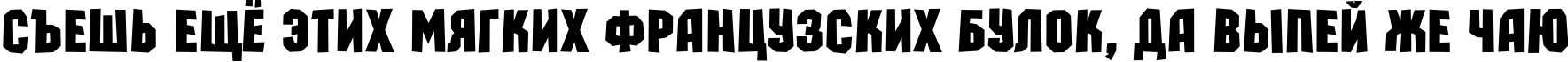 Пример написания шрифтом a_MachinaOrtoSls Bold текста на русском Пример написания шрифтом a_MachinaOrtoSls Bold текста на русском