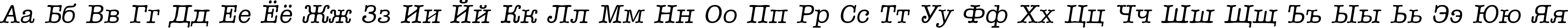 Пример написания русского алфавита шрифтом a_OldTyper Italic