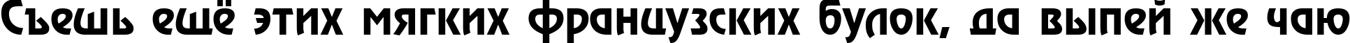 Пример написания шрифтом a_RewinderDemi текста на русском Пример написания шрифтом a_RewinderDemi текста на русском
