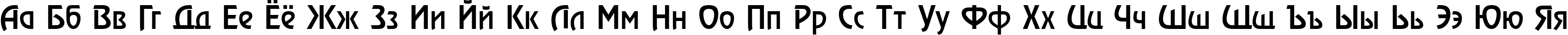 Пример написания русского алфавита шрифтом a_RewinderMedium
