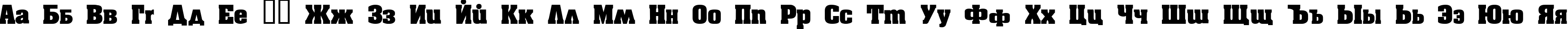 Пример написания русского алфавита шрифтом Aachen Пример написания русского алфавита шрифтом Aachen