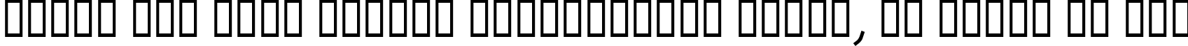 Пример написания шрифтом Abscissa текста на русском Пример написания шрифтом Abscissa текста на русском