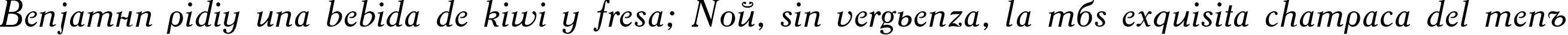 Пример написания шрифтом Academia Italic: текста на испанском Пример написания шрифтом Academia Italic: текста на испанском
