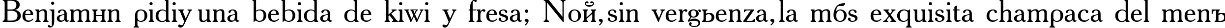 Пример написания шрифтом Academy текста на испанском Пример написания шрифтом Academy текста на испанском