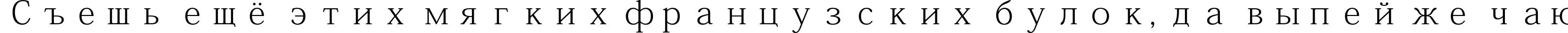 Пример написания шрифтом AdobeFangsongStd-Regular текста на русском
