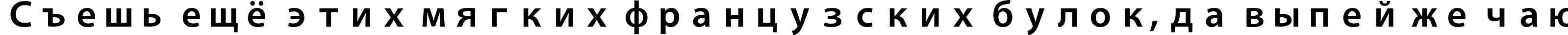 Пример написания шрифтом AdobeGothicStd-Bold текста на русском