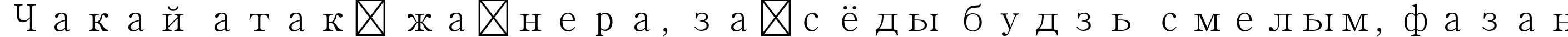 Пример написания шрифтом AdobeMyungjoStd-Medium текста на белорусском
