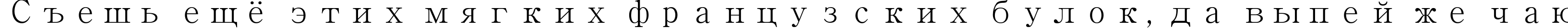 Пример написания шрифтом AdobeMyungjoStd-Medium текста на русском