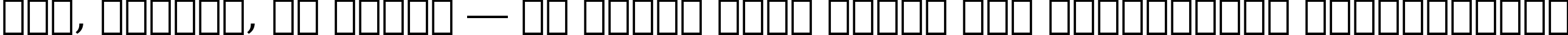 Пример написания шрифтом ae_Salem текста на украинском