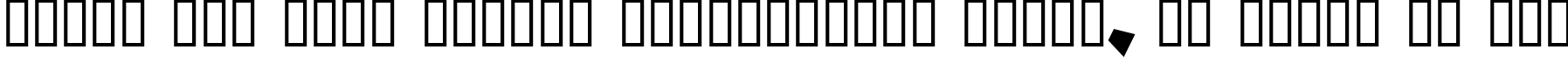 Пример написания шрифтом Aftershock Debris Solid Italic текста на русском Пример написания шрифтом Aftershock Debris Solid Italic текста на русском