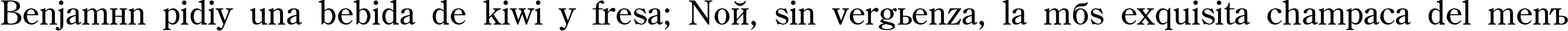 Пример написания шрифтом AGCenturyOldStyleCyr Roman текста на испанском Пример написания шрифтом AGCenturyOldStyleCyr Roman текста на испанском