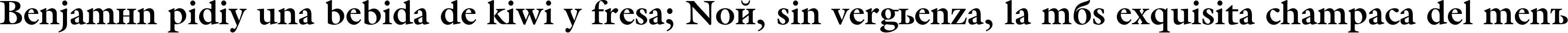 Пример написания шрифтом AGGalleon Bold текста на испанском Пример написания шрифтом AGGalleon Bold текста на испанском