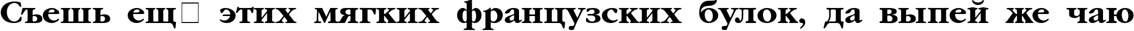 Пример написания шрифтом AGGaramondCyr Bold текста на русском