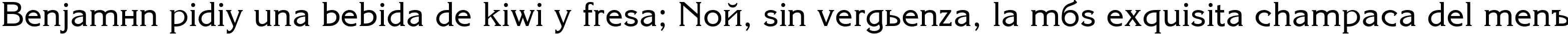Пример написания шрифтом AGKornelia текста на испанском Пример написания шрифтом AGKornelia текста на испанском