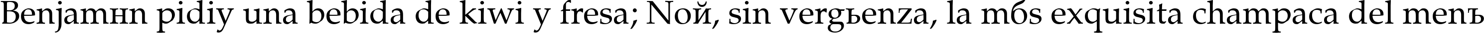 Пример написания шрифтом AGPalatial Roman текста на испанском