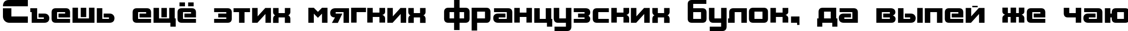 Пример написания шрифтом Aksent текста на русском Пример написания шрифтом Aksent текста на русском