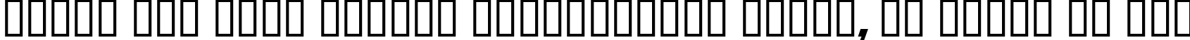 Пример написания шрифтом Alien Encounters Solid Bold Italic текста на русском Пример написания шрифтом Alien Encounters Solid Bold Italic текста на русском