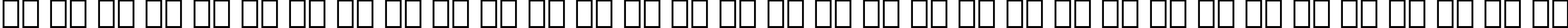 Пример написания русского алфавита шрифтом American Garamond Bold Italic BT