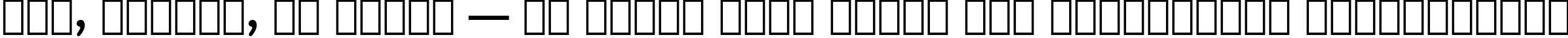 Пример написания шрифтом American Typewriter Bold BT текста на украинском