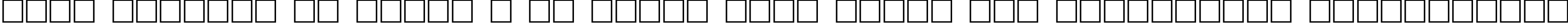 Пример написания шрифтом Animations текста на украинском