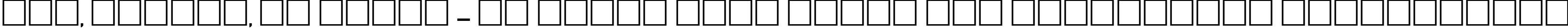 Пример написания шрифтом AnnaCTT текста на украинском Пример написания шрифтом AnnaCTT текста на украинском