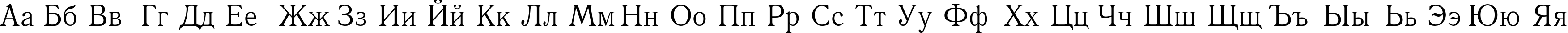 Пример написания русского алфавита шрифтом Antiqua Пример написания русского алфавита шрифтом Antiqua