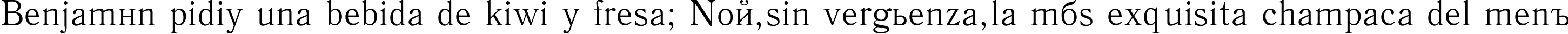 Пример написания шрифтом Antiqua текста на испанском Пример написания шрифтом Antiqua текста на испанском
