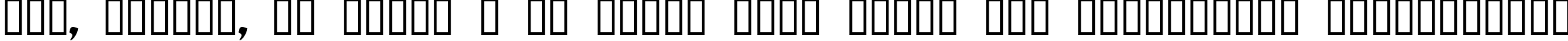 Пример написания шрифтом Apocalypse 1 текста на украинском Пример написания шрифтом Apocalypse 1 текста на украинском