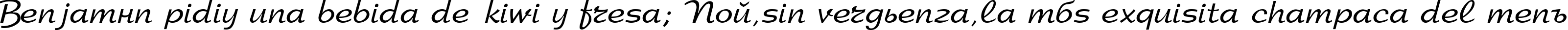 Пример написания шрифтом Arbat текста на испанском