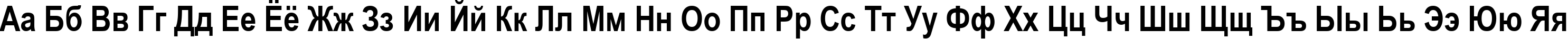 Пример написания русского алфавита шрифтом Ariac Bold Пример написания русского алфавита шрифтом Ariac Bold