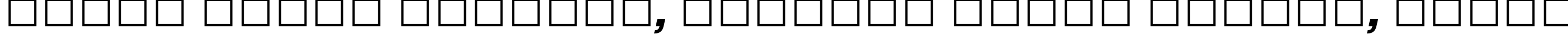 Пример написания шрифтом Arial Black Italic текста на белорусском Пример написания шрифтом Arial Black Italic текста на белорусском