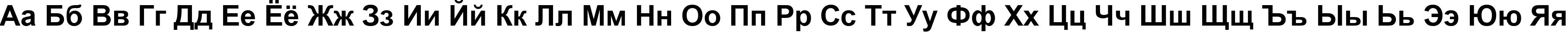 Пример написания русского алфавита шрифтом Arial Bold Пример написания русского алфавита шрифтом Arial Bold