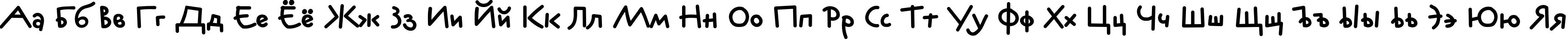 Пример написания русского алфавита шрифтом AuktyonZ Bold Пример написания русского алфавита шрифтом AuktyonZ Bold