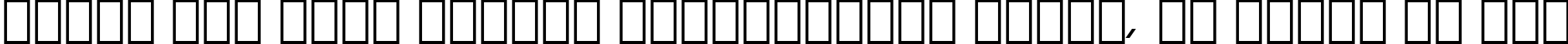 Пример написания шрифтом Avant Garde Book Oblique BT текста на русском