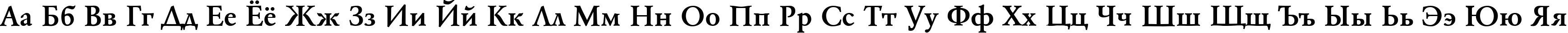 Пример написания русского алфавита шрифтом AZGaramondCTT-Bold Пример написания русского алфавита шрифтом AZGaramondCTT-Bold